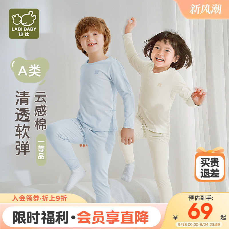 爆款!3返￥10拉比儿童内衣套装
