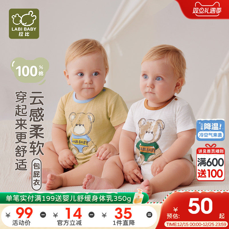 拉比婴儿短袖连体衣三角包屁衣