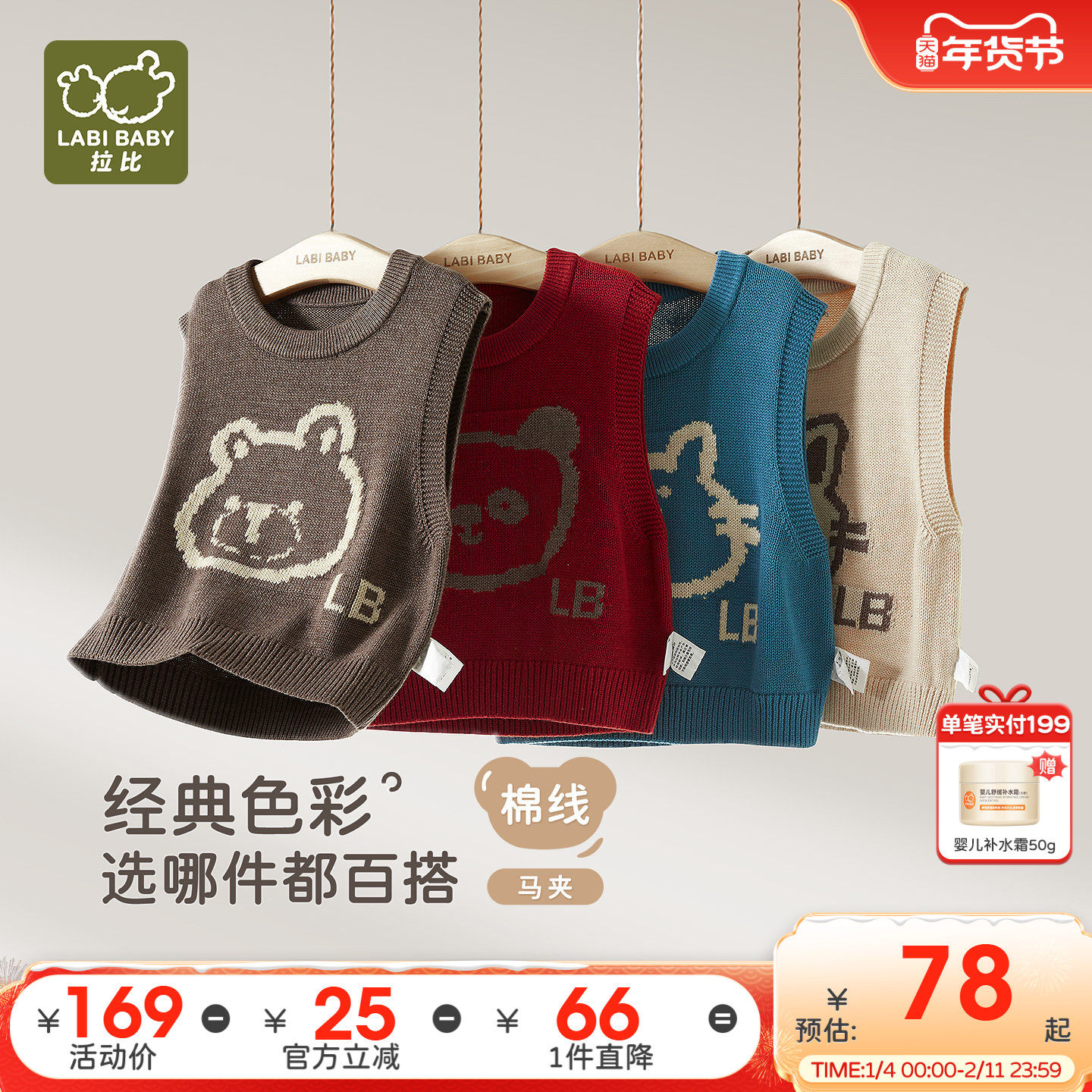 拉比儿童棉线马夹复古叠穿学院风男女童毛衣2025秋季新款套头马甲