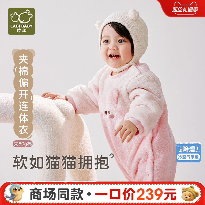 拉比婴儿毛绒连体衣80g夹棉