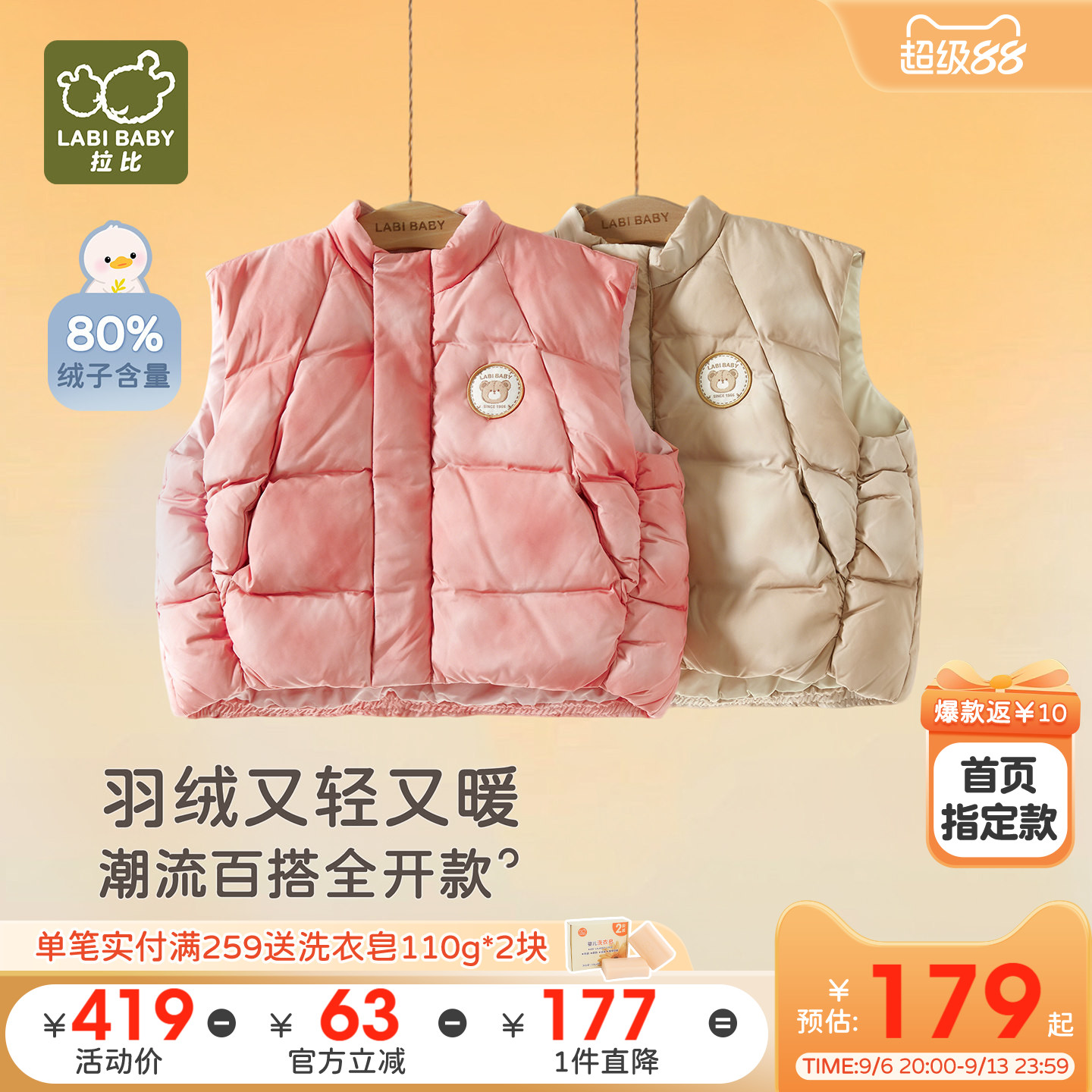 拉比儿童羽绒马夹全开轻便保暖2025冬季新款男女童防风羽绒马甲