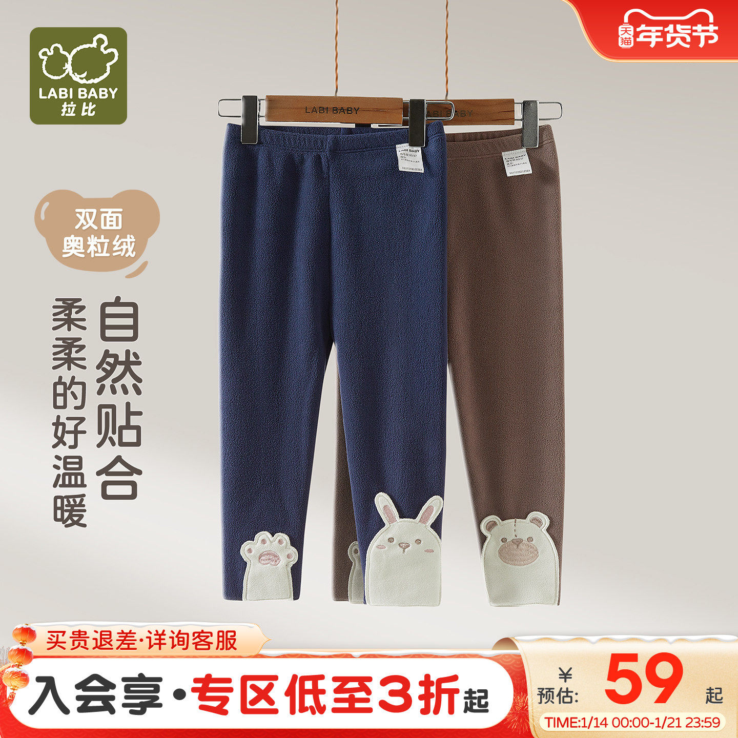 【奥粒绒】拉比儿童打底裤保暖百搭长裤2025秋冬新款女宝宝打底裤,童装/婴儿装/亲子装,打底裤,淘宝优惠券,粉丝福利购,淘宝优惠卷