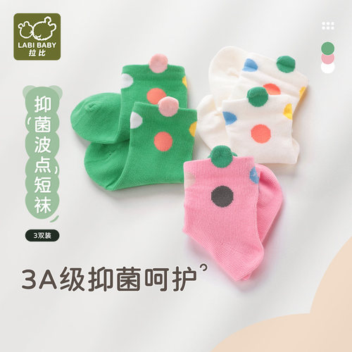 拉比休闲波点短袜四季
