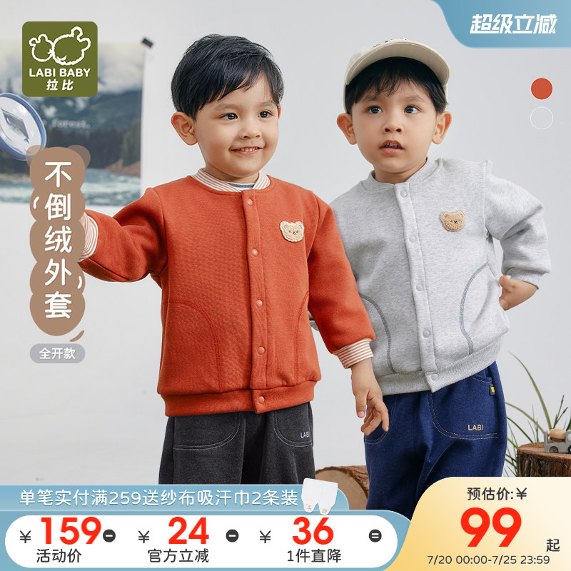 拉比儿童外套加绒保暖防风男女童2025秋冬新款运动休闲棒球服外套