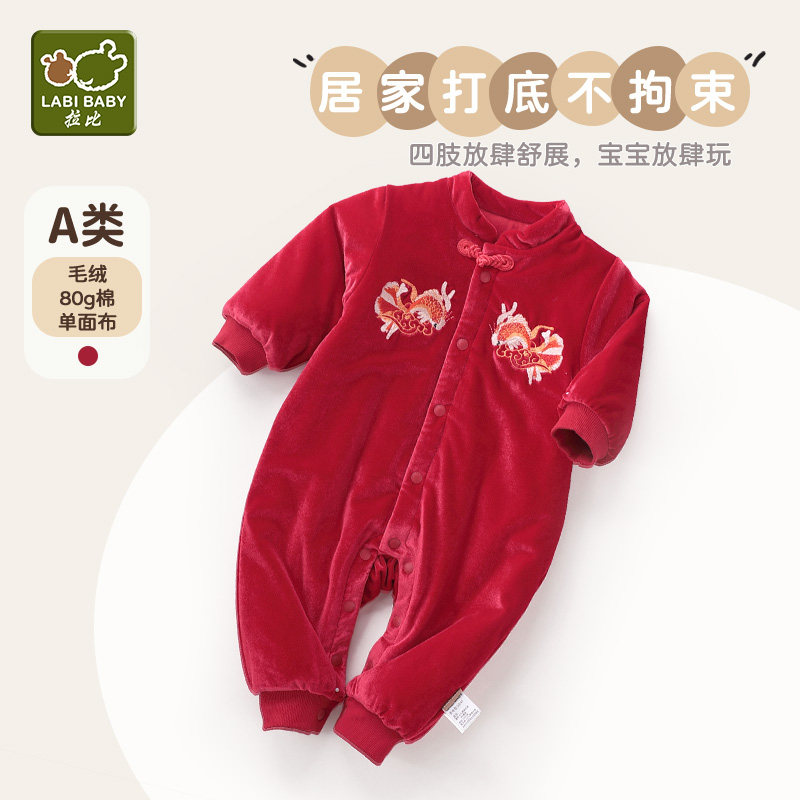 拉比童装连体衣2022秋冬儿童唐装喜庆哈衣男女宝宝国潮锦鲤连体衣