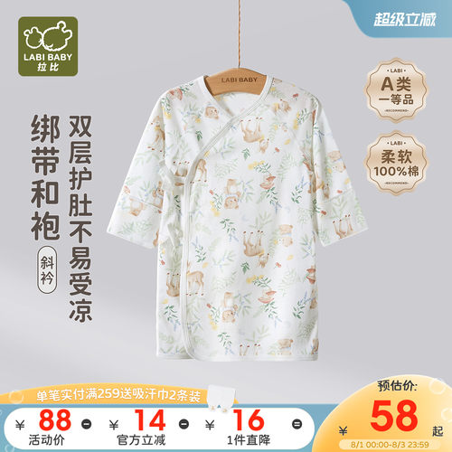 拉比宝宝连体睡袍防抓宝宝睡袍