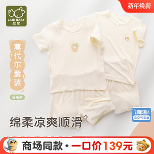 【商场同款】拉比童装套装2025新款男女童夏季莫代尔短袖内衣套装