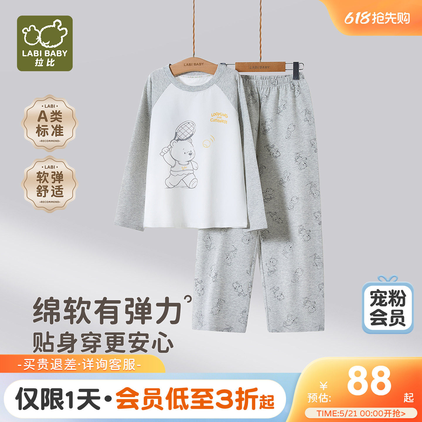 【中大童】拉比儿童圆领睡衣套装2026夏款薄款男童内衣家居空调服