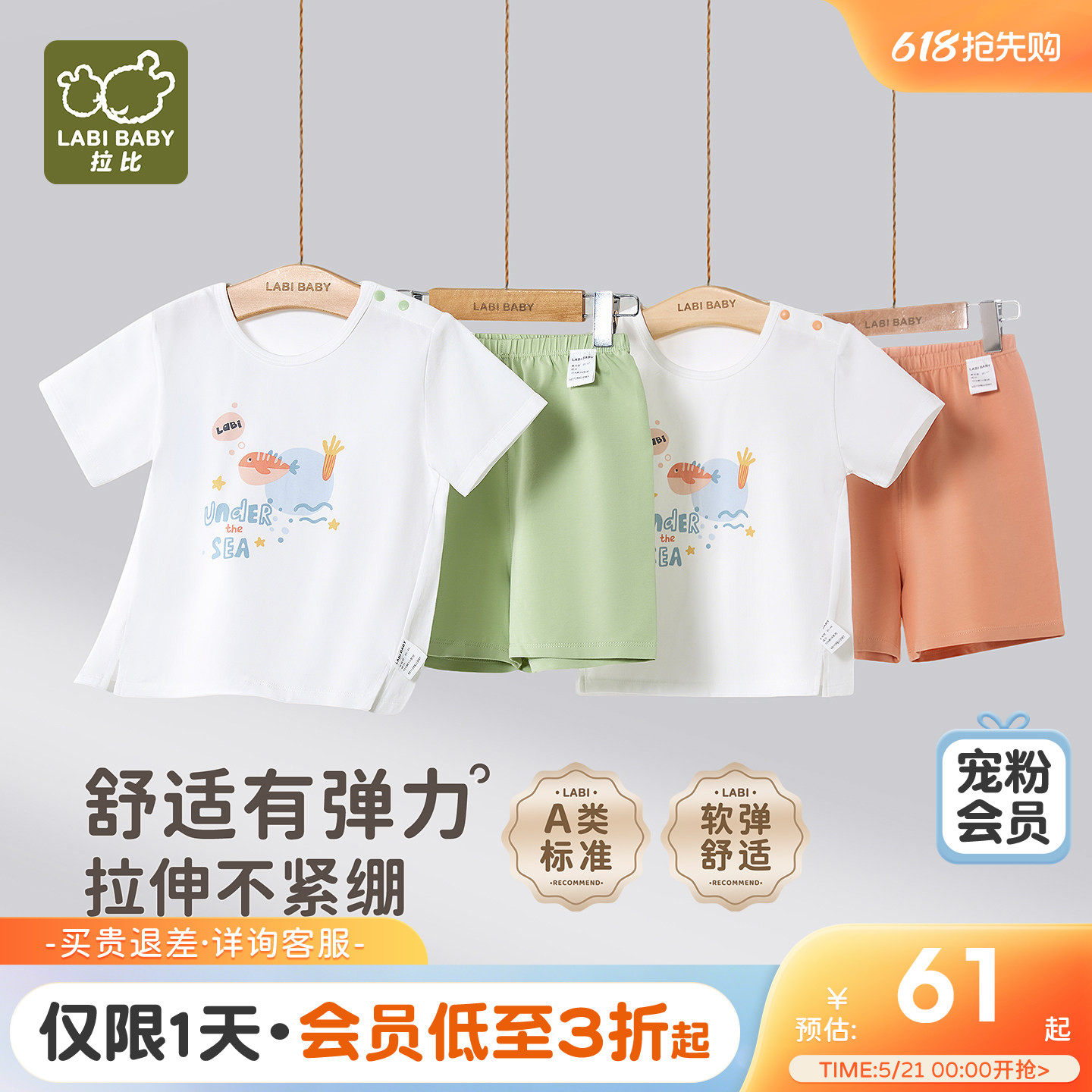 拉比儿童家居套装2026夏款男女童睡衣短袖短裤圆领休闲家居套装
