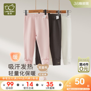 【吸湿发热】拉比儿童打底裤保暖弹力2025秋冬新款女宝宝打底长裤