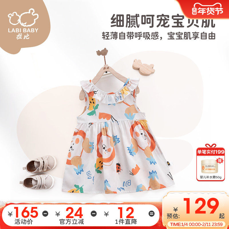 拉比童装女童背心连衣裙2024新款宝宝公主裙洋气小女孩休闲裙子,童装/婴儿装/亲子装,连衣裙,淘宝优惠券,粉丝福利购,淘宝优惠卷