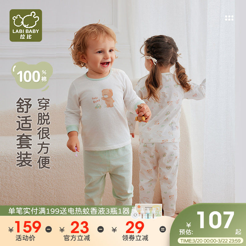 拉比儿童内衣套装纯棉男女童宝宝长袖圆领25春夏新款空调服2套装