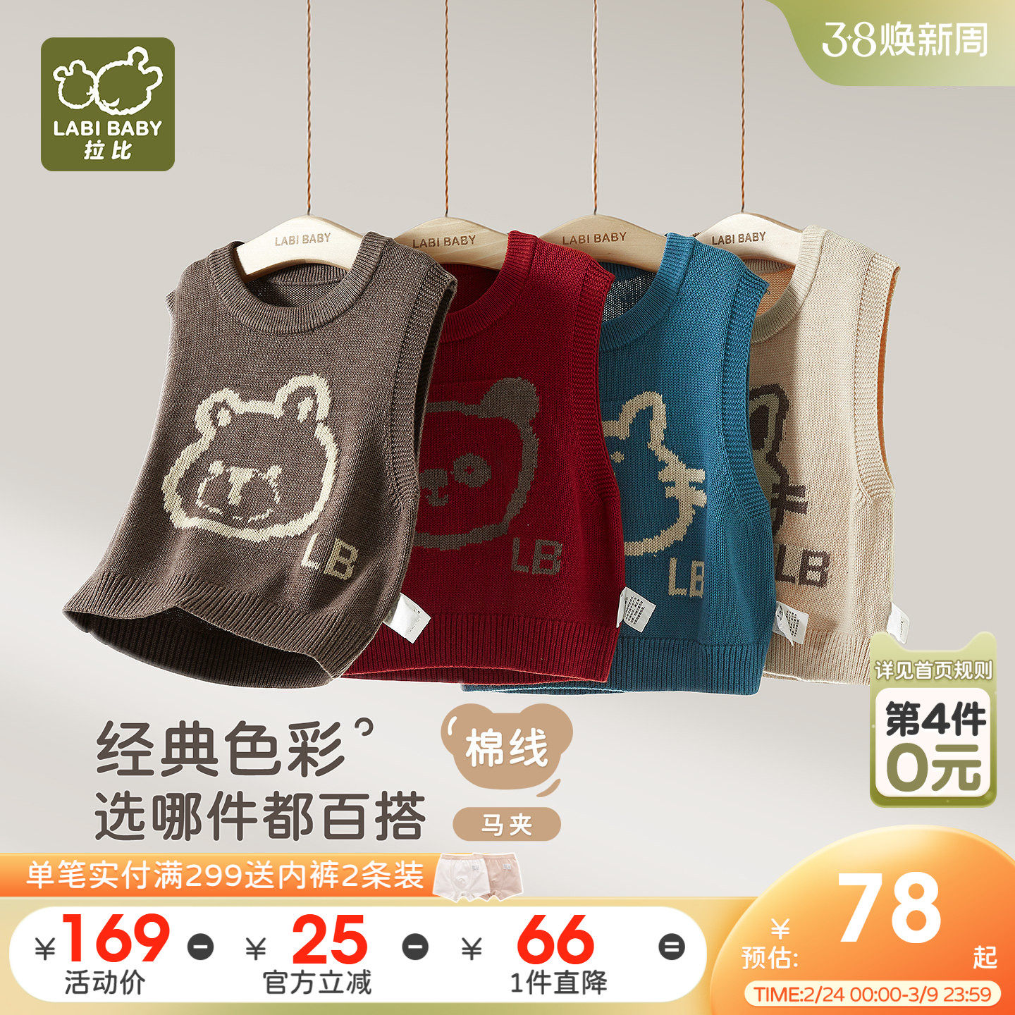 拉比儿童棉线马夹复古叠穿学院风男女童毛衣2025秋季新款套头马甲