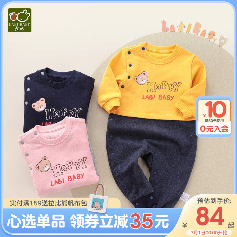 拉比官方旗舰婴儿连体衣秋冬宝宝包屁衣外出 长袖儿童哈衣爬爬服