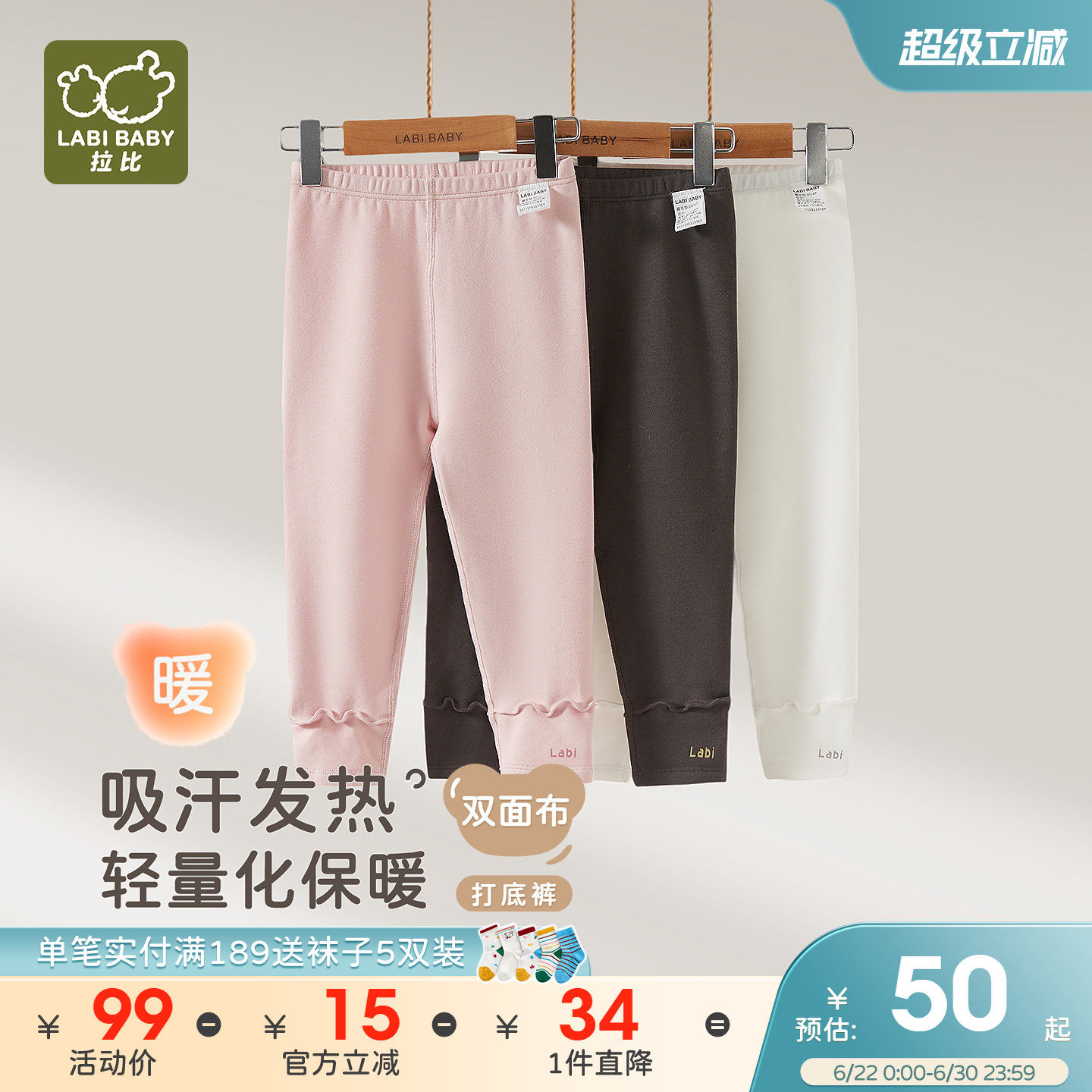 【吸湿发热】拉比儿童打底裤保暖弹力2025秋冬新款女宝宝打底长裤