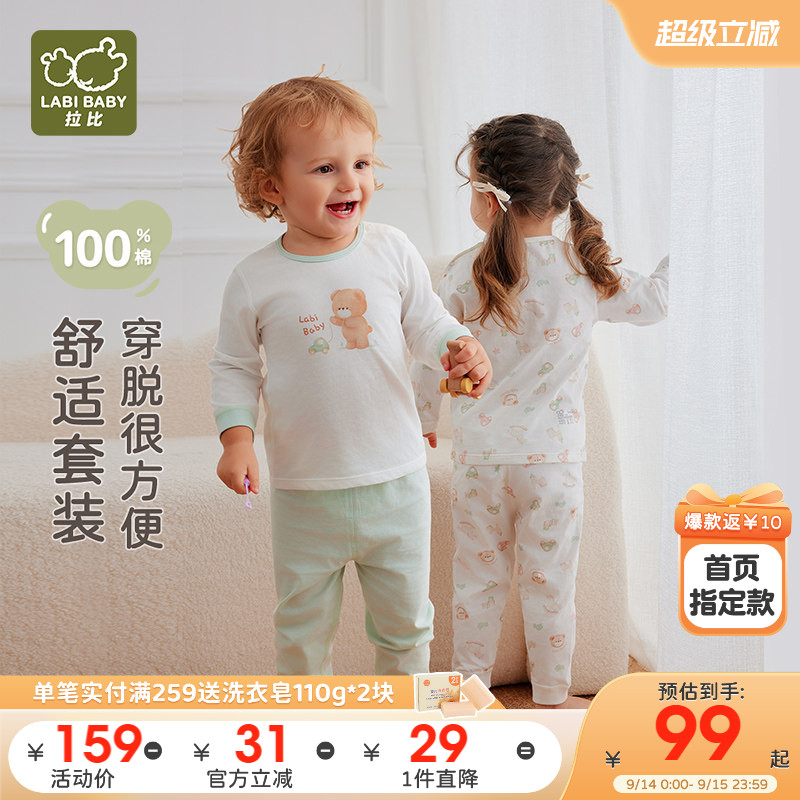 拉比婴儿纯棉内衣空调服2套装