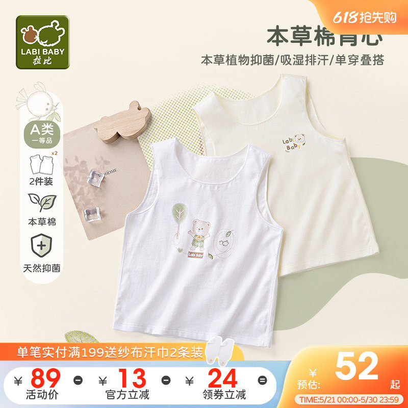 【爆品】拉比婴儿背心夏季新宝宝背心2件装男女儿童薄款打底背心