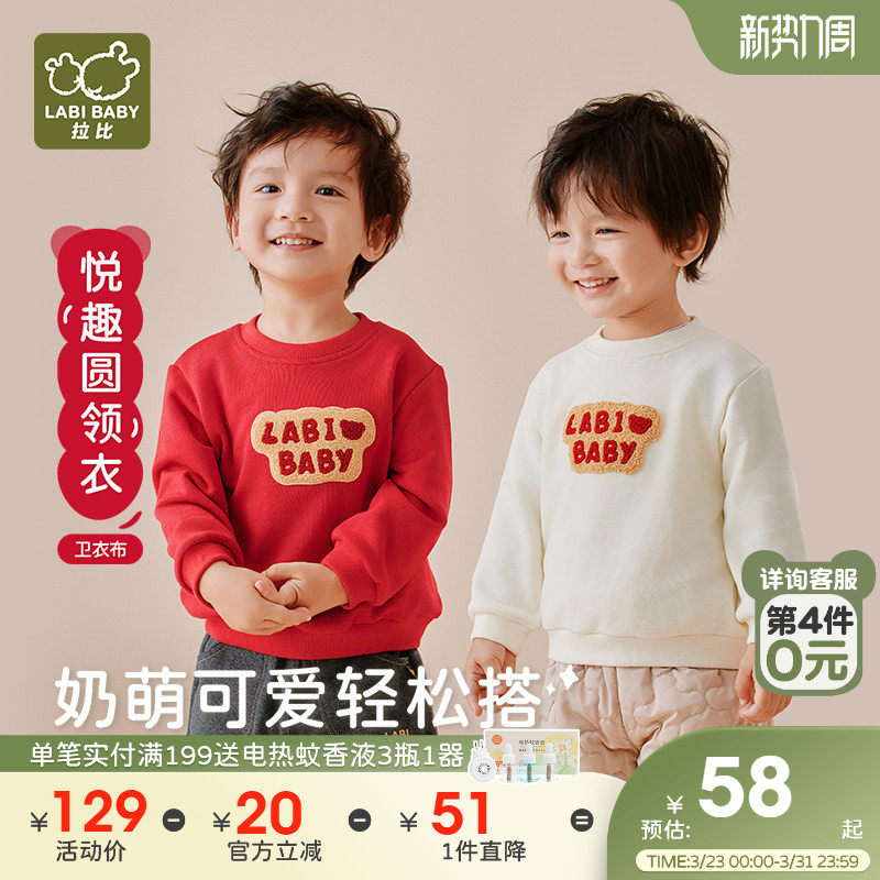 拉比儿童圆领上衣男女童外出打底卫衣红色2025秋冬新款长袖t恤