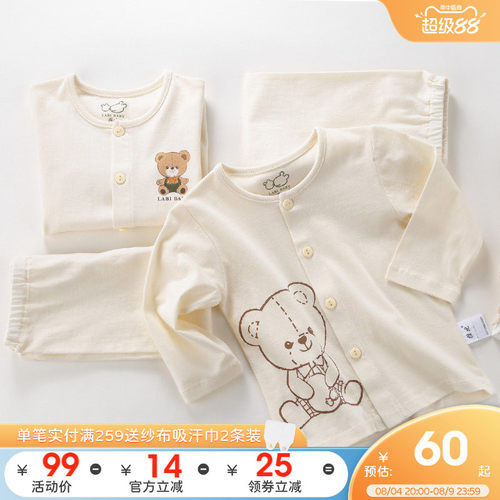 断码空调服!拉比宝宝睡衣2套装