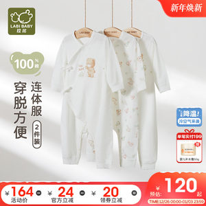 拉比婴儿哈衣爬爬服25新品夏新生儿宝宝纯棉连体衣薄款空调服2件