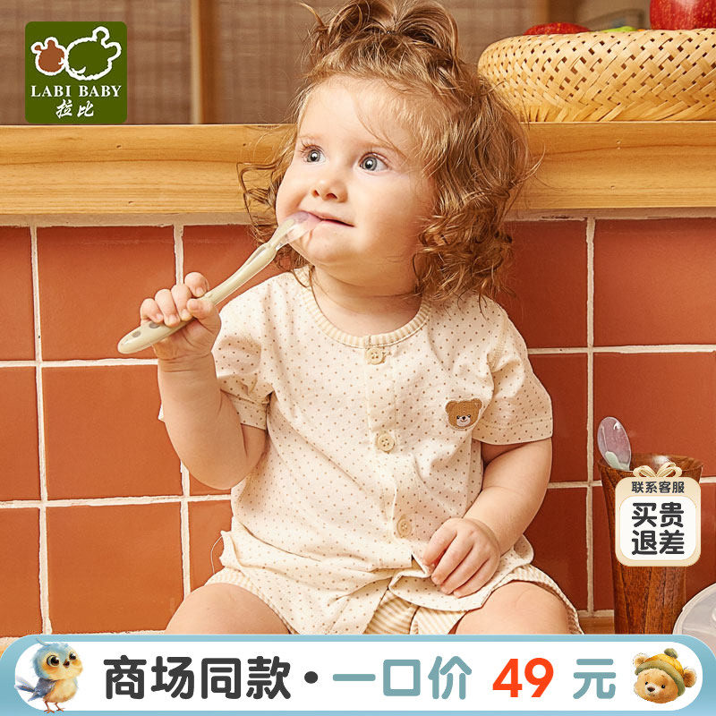 【百补】拉比儿童家居服童装婴儿家居服套装短袖睡衣内衣宝宝套装