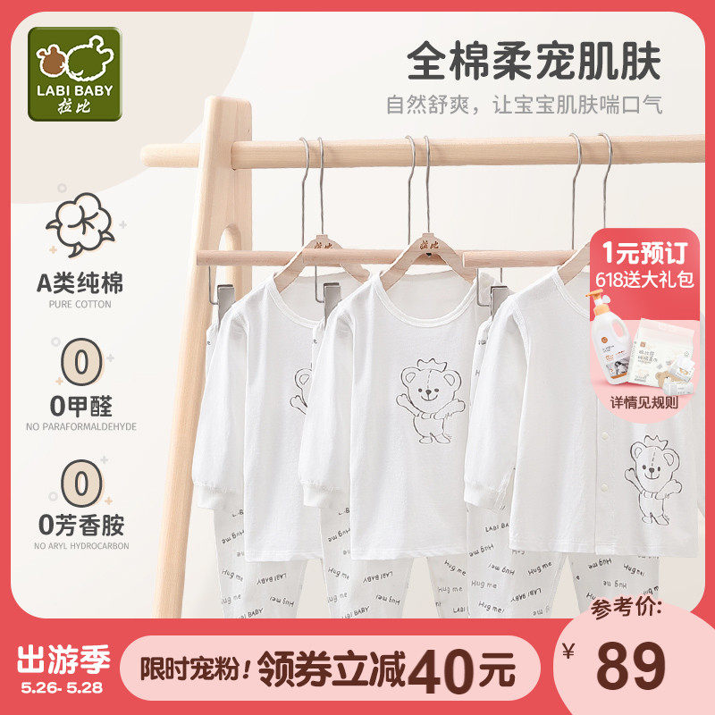 拉比童装婴儿内衣套装2022春装新款儿童打底衫宝宝秋衣秋裤套装
