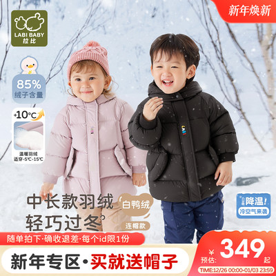 拉比儿童中长款羽绒连帽外套