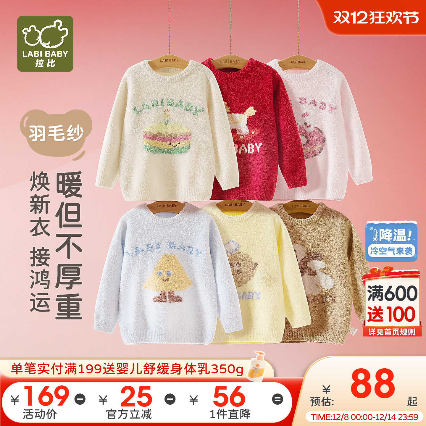 拉比儿童半边绒红色保暖圆领上衣