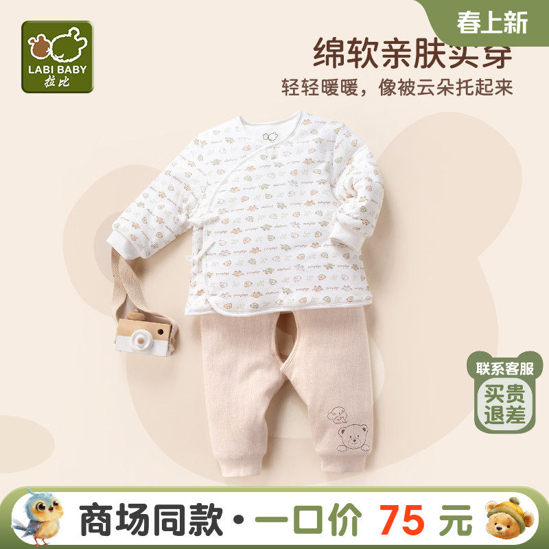 拉比婴儿内衣套装冬季新生儿夹棉家居服初生宝宝开档绑带保暖套装