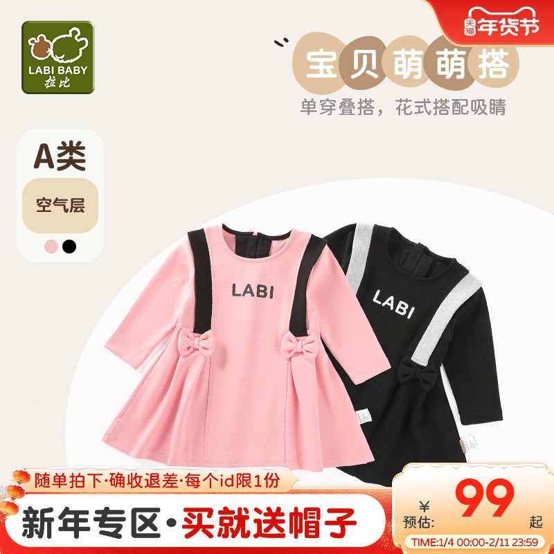 拉比童装女童裙子长袖儿童连衣裙红色2025秋冬新款宝宝休闲裙子,童装/婴儿装/亲子装,连衣裙,淘宝优惠券,粉丝福利购,淘宝优惠卷
