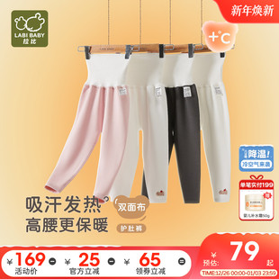 吸湿发热 新款 拉比儿童护肚裤 25秋季 新生儿保暖居家长裤 2条装