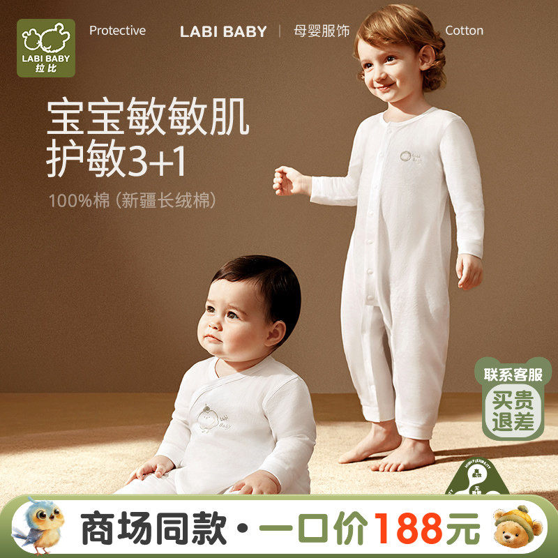 【商场同款】拉比护敏连体衣2025春夏新生儿长绒棉全开连体衣爬服