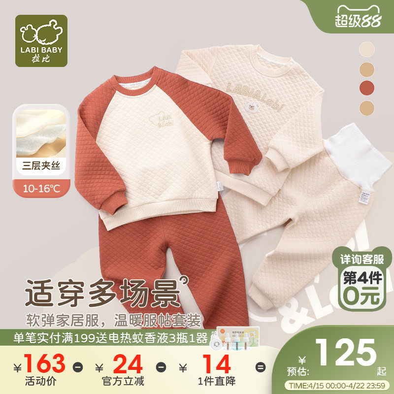 拉比家居服25秋冬加厚保暖睡衣男女宝宝护肚夹丝休闲家居服套装