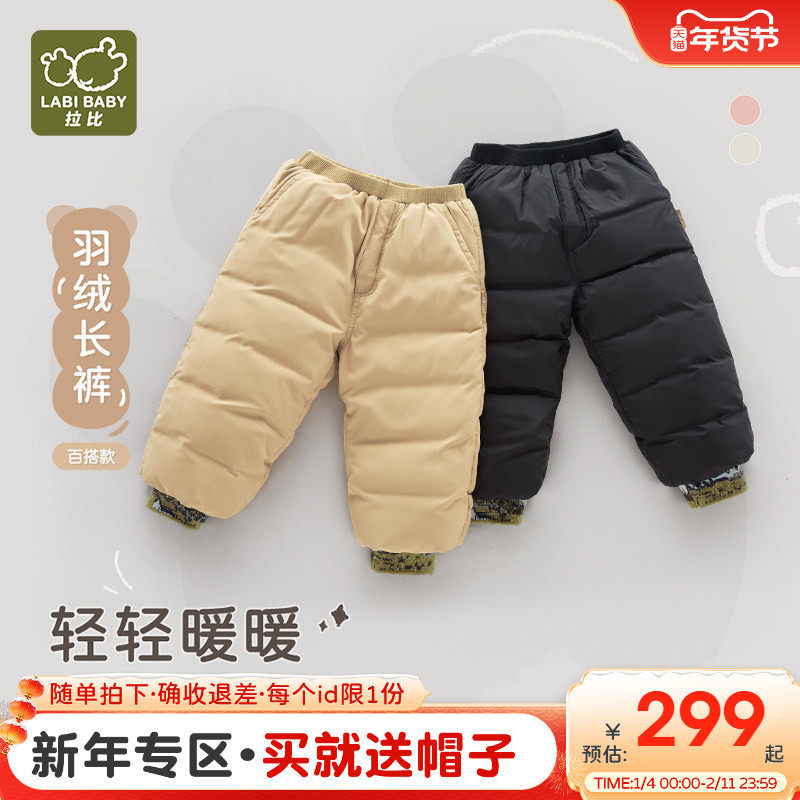 【商场同款】拉比儿童羽绒长裤加厚保暖男女童白鸭绒秋冬新款裤子,童装/婴儿装/亲子装,羽绒裤,淘宝优惠券,粉丝福利购,淘宝优惠卷