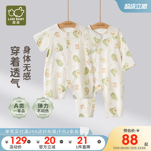拉比婴儿纱布短袖全开连体衣2026夏季新款宝宝透气薄款哈衣爬服