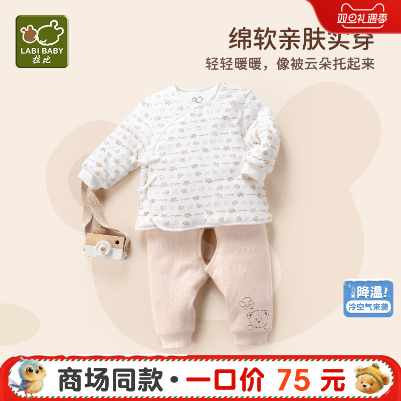 拉比婴儿内衣套装冬季新生儿夹棉家居服初生宝宝开档绑带保暖套装