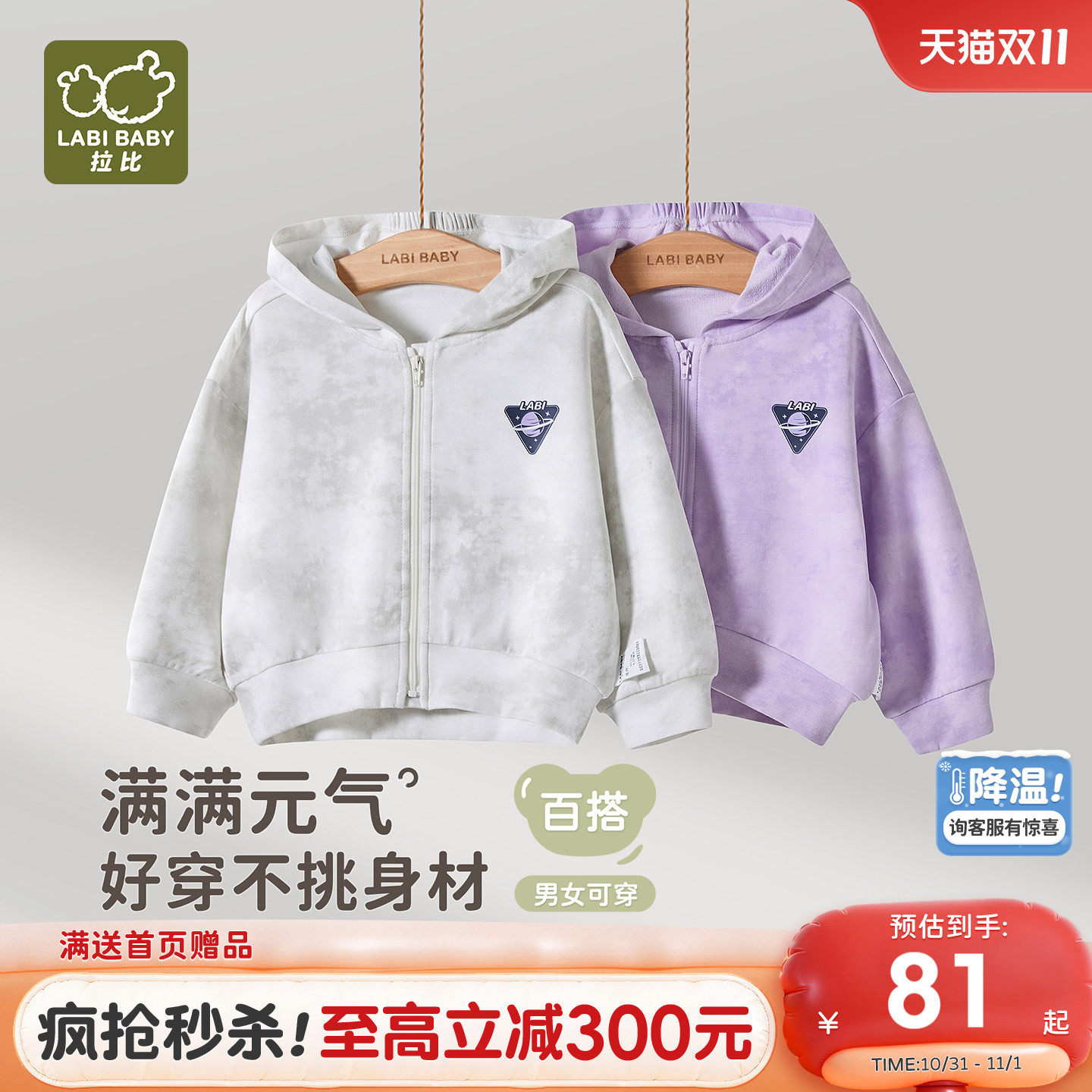 拉比儿童连帽卫衣外套26春秋新款男女童拉链外套休闲保暖运动外套