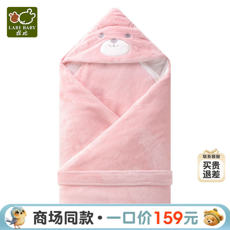 拉比官方旗舰春款新品婴儿160g可脱胆抱被男女宝宝保暖被100*100