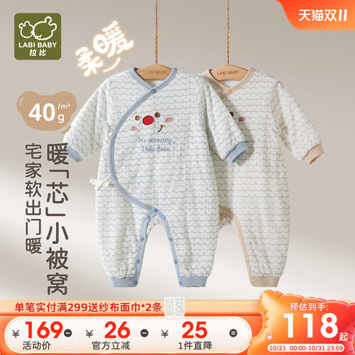 拉比婴儿家居绑带连体衣