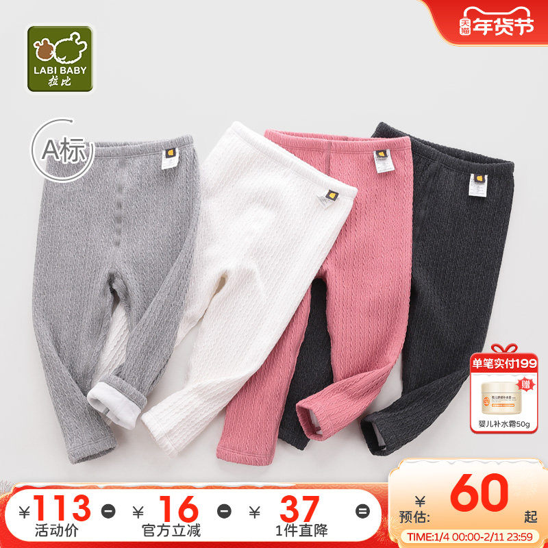 拉比官方旗舰童装裤子男童春秋新款女童宝宝打底裤儿童运动长裤,童装/婴儿装/亲子装,裤子,淘宝优惠券,粉丝福利购,淘宝优惠卷