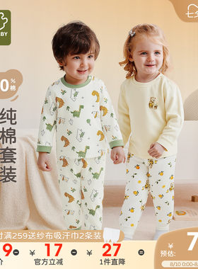 拉比儿童内衣套装中大童校服神器