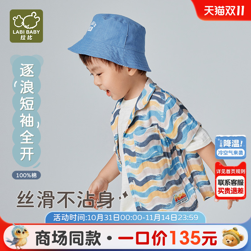 拉比休闲夏季短袖衬衫