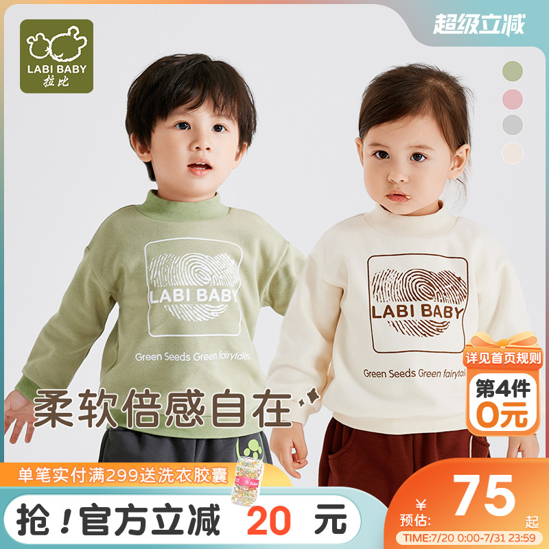 拉比秋冬保暖打底衫儿童卫衣