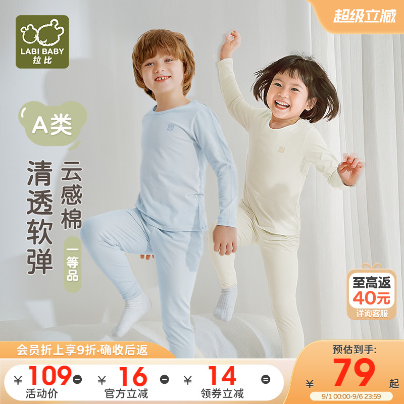 爆款!拉比儿童内衣套装校服神器