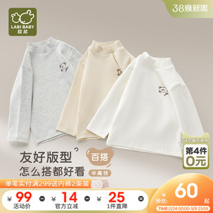 拉比儿童半高领T恤弹力保暖2025秋冬新款百搭长袖套头上衣打底衫