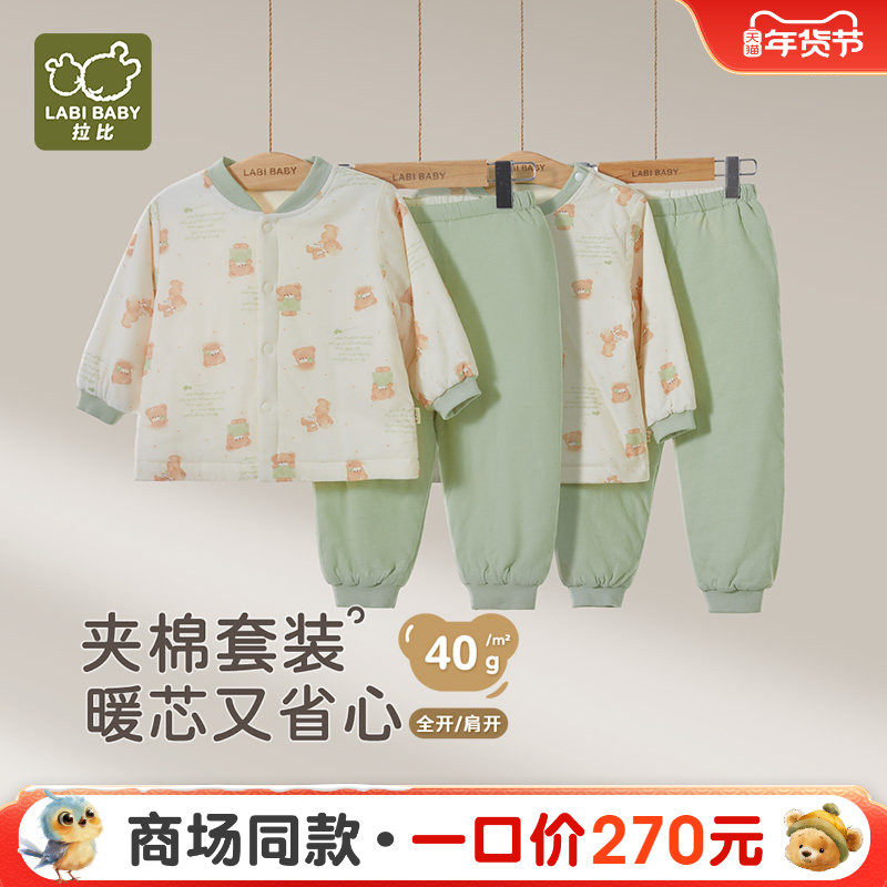 【商场同款】拉比儿童全开服套装40g夹棉25秋季新款保暖居家套装,童装/婴儿装/亲子装,家居服套装,淘宝优惠券,粉丝福利购,淘宝优惠卷