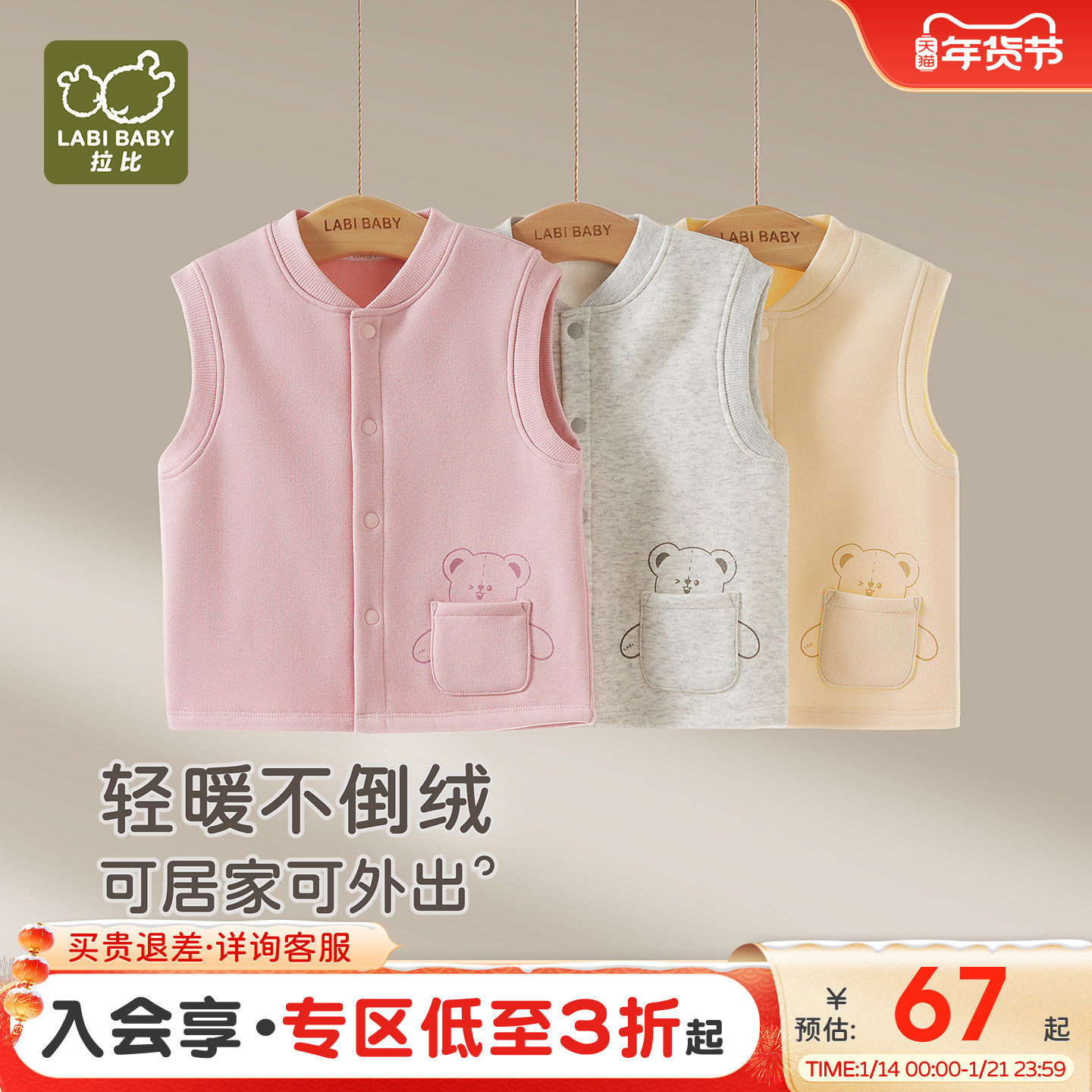 拉比儿童不倒绒马夹轻便休闲加绒男女童秋冬新款百搭宝宝保暖马甲,童装/婴儿装/亲子装,马甲,淘宝优惠券,粉丝福利购,淘宝优惠卷