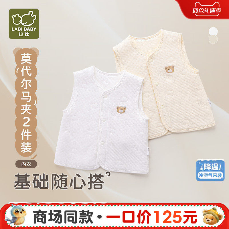 莫代尔内衣马夹拉比2件装