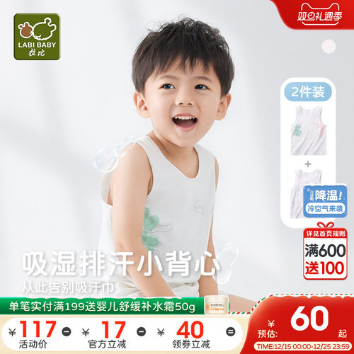 拉比纯棉春夏背心2件装