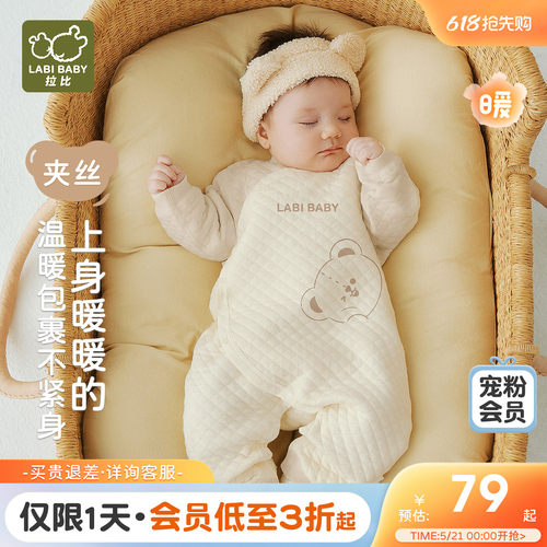 拉比婴儿夹丝偏开保暖连体衣